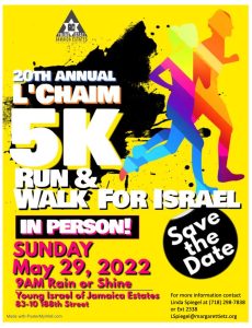 yellow poster promotion the 5K Run and walk for Israel